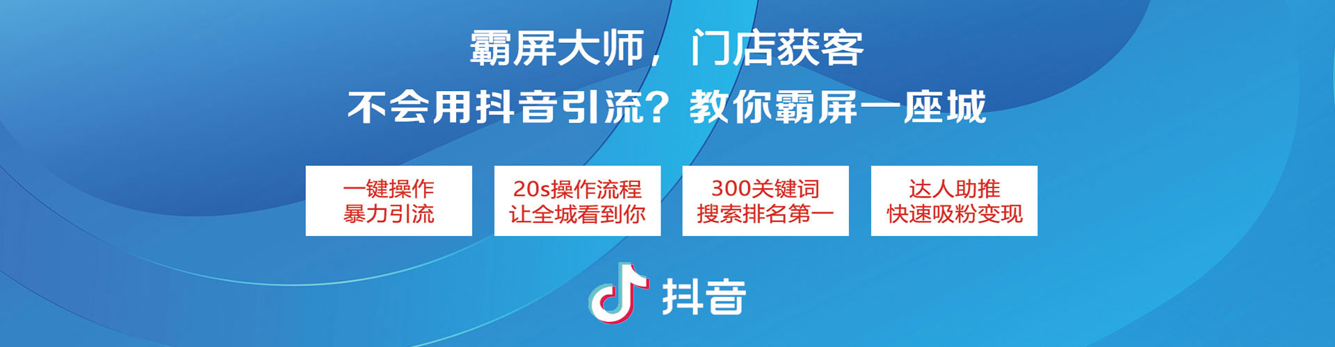 蓬江信息流投放